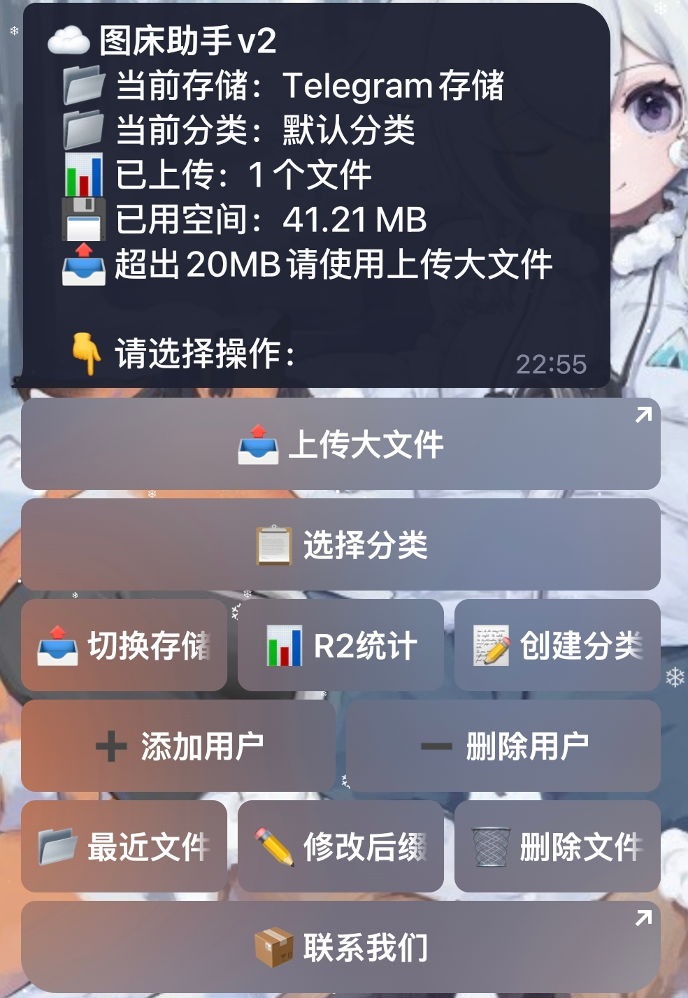 主页（管理员）